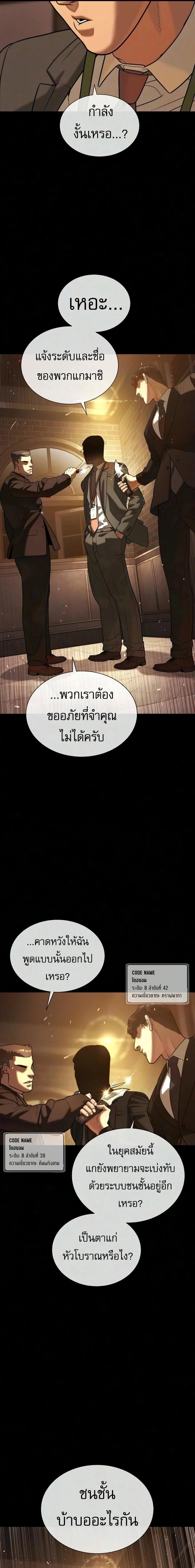 Killer Peter ปีเตอร์โคตรนักฆ่า ตอนที่ 139 หน้า 13