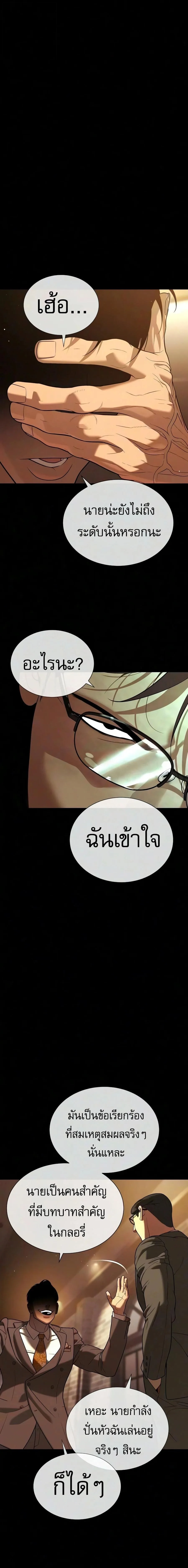 Killer Peter ปีเตอร์โคตรนักฆ่า ตอนที่ 139 หน้า 17