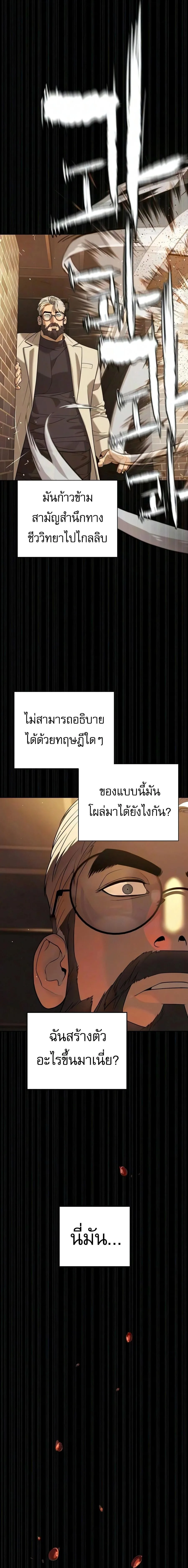 Killer Peter ปีเตอร์โคตรนักฆ่า ตอนที่ 139 หน้า 26