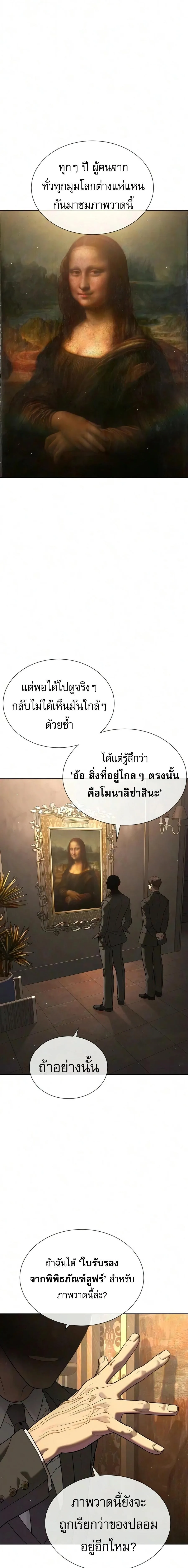 Killer Peter ปีเตอร์โคตรนักฆ่า ตอนที่ 139 หน้า 28