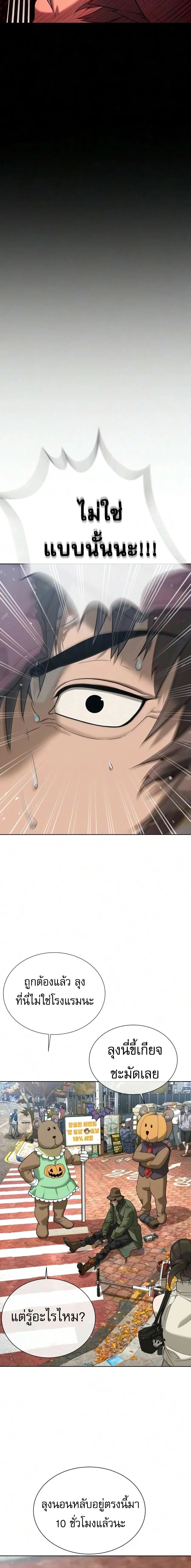 Killer Peter ปีเตอร์โคตรนักฆ่า ตอนที่ 139 หน้า 36