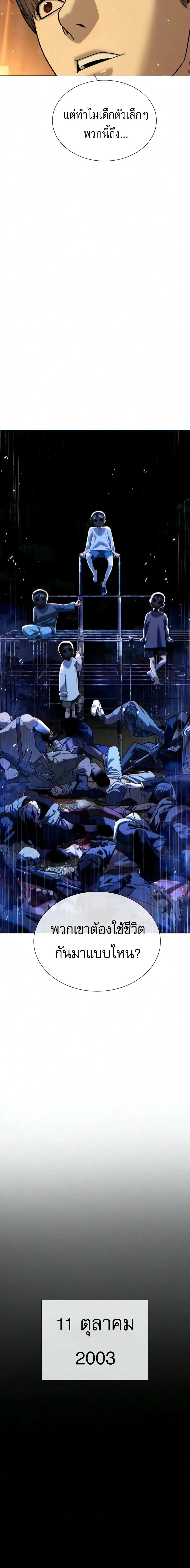 Killer Peter ปีเตอร์โคตรนักฆ่า ตอนที่ 139 หน้า 8