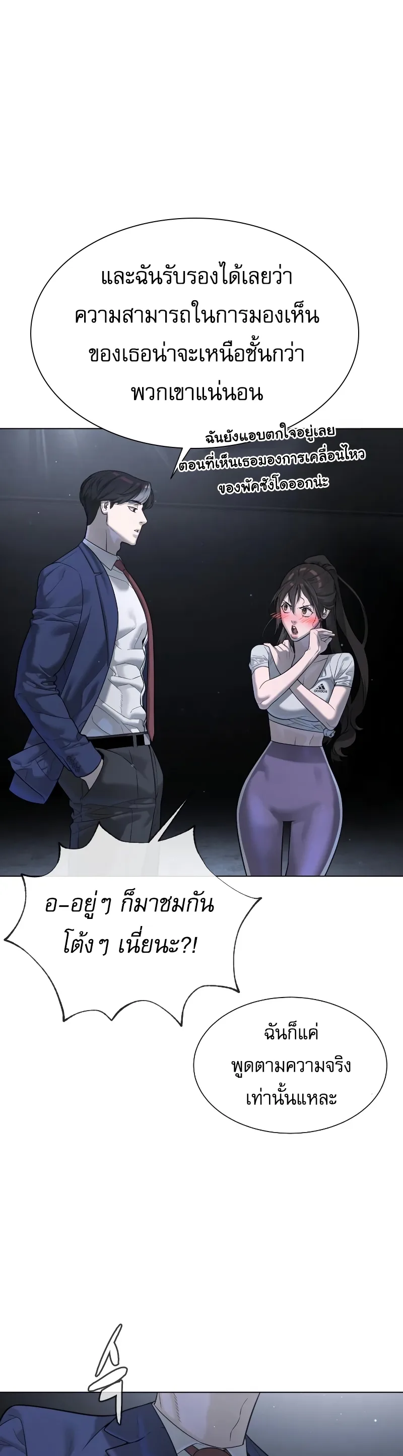 Killer Peter ปีเตอร์โคตรนักฆ่า ตอนที่ 14 หน้า 17