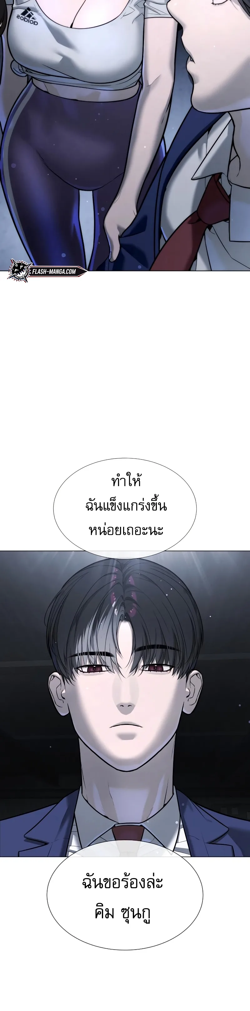 Killer Peter ปีเตอร์โคตรนักฆ่า ตอนที่ 14 หน้า 2