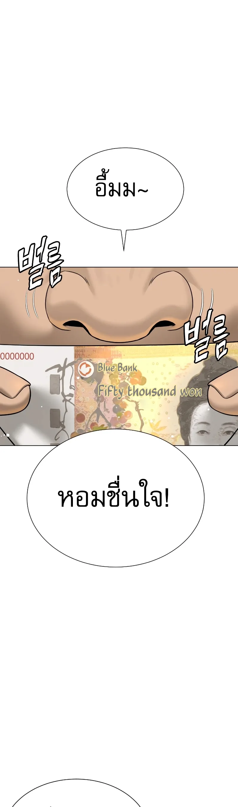 Killer Peter ปีเตอร์โคตรนักฆ่า ตอนที่ 14 หน้า 23