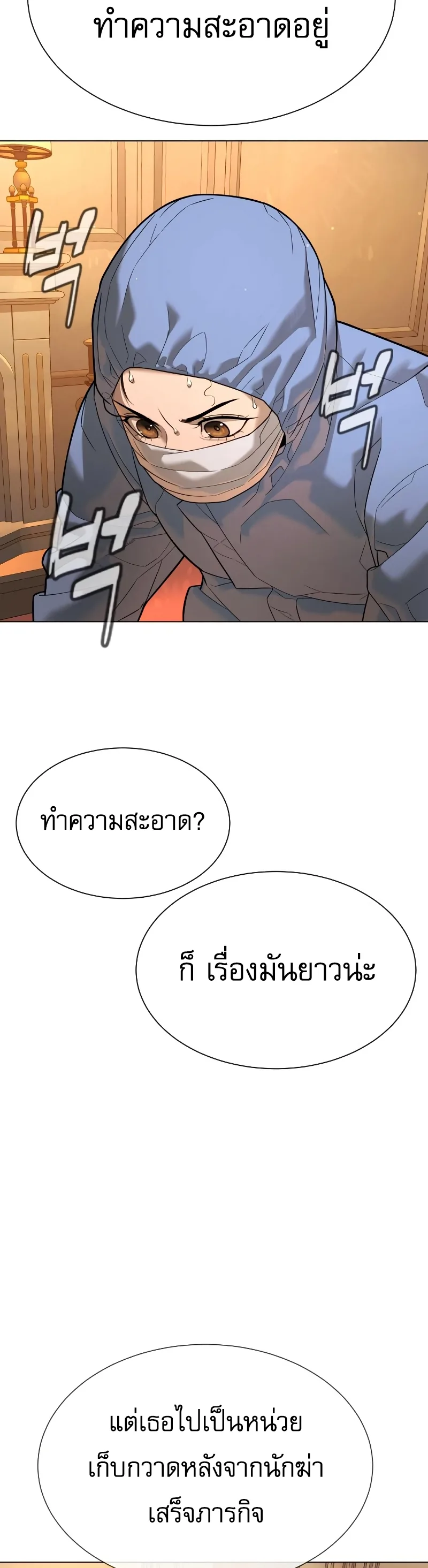 Killer Peter ปีเตอร์โคตรนักฆ่า ตอนที่ 14 หน้า 28