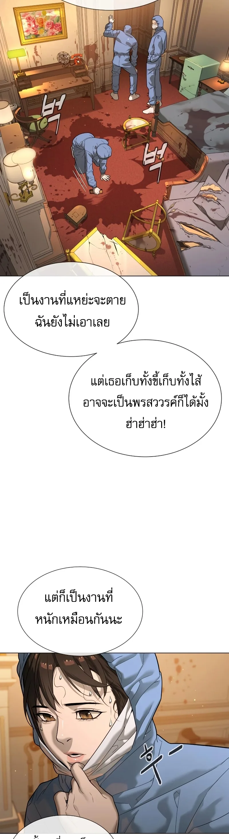 Killer Peter ปีเตอร์โคตรนักฆ่า ตอนที่ 14 หน้า 29