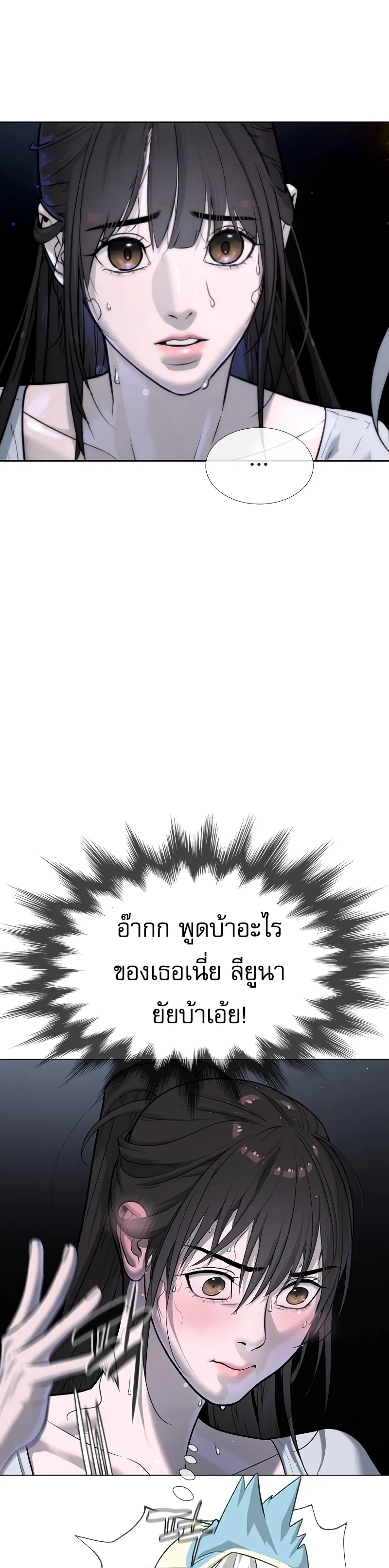 Killer Peter ปีเตอร์โคตรนักฆ่า ตอนที่ 14 หน้า 3