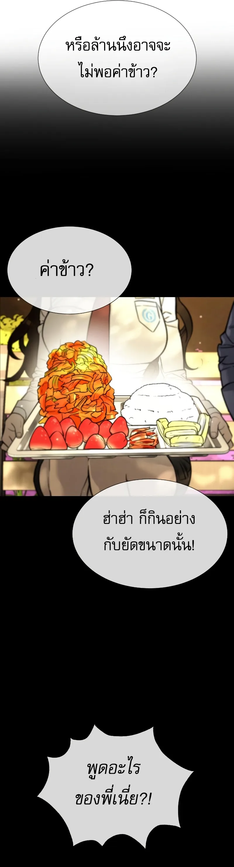 Killer Peter ปีเตอร์โคตรนักฆ่า ตอนที่ 14 หน้า 31