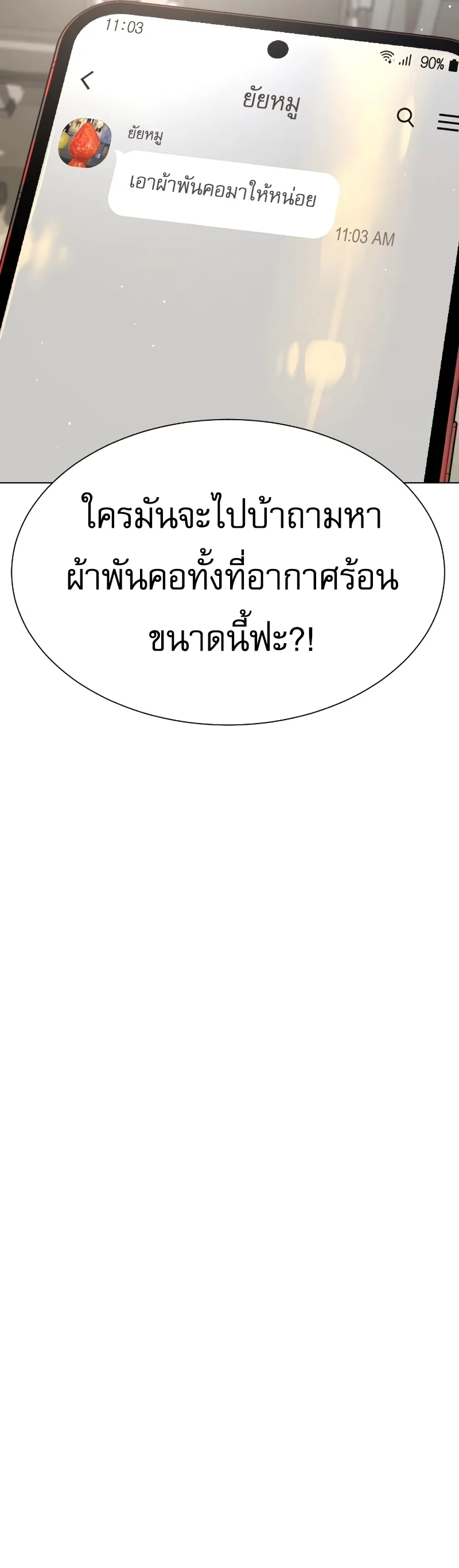 Killer Peter ปีเตอร์โคตรนักฆ่า ตอนที่ 14 หน้า 36