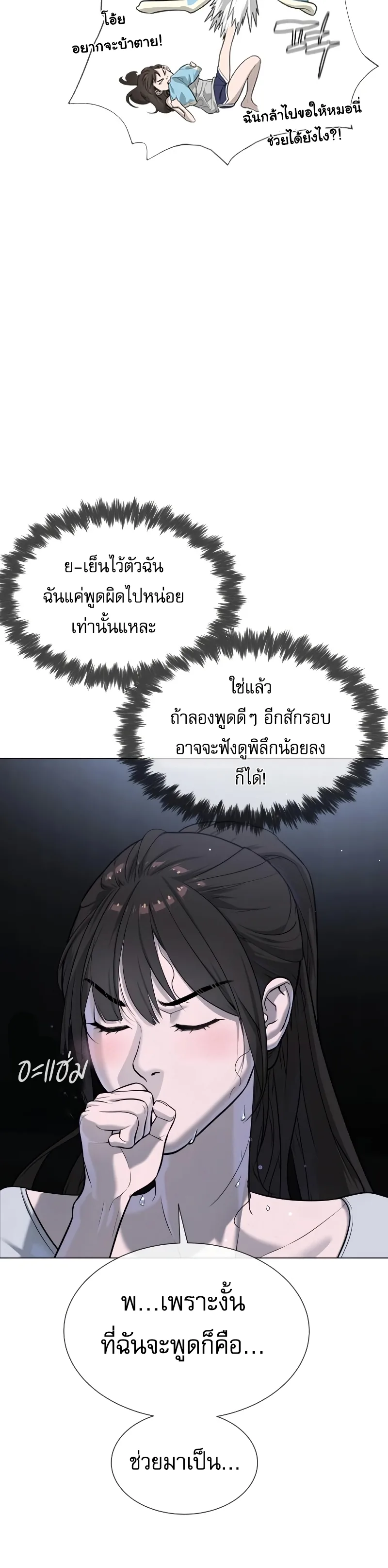 Killer Peter ปีเตอร์โคตรนักฆ่า ตอนที่ 14 หน้า 4