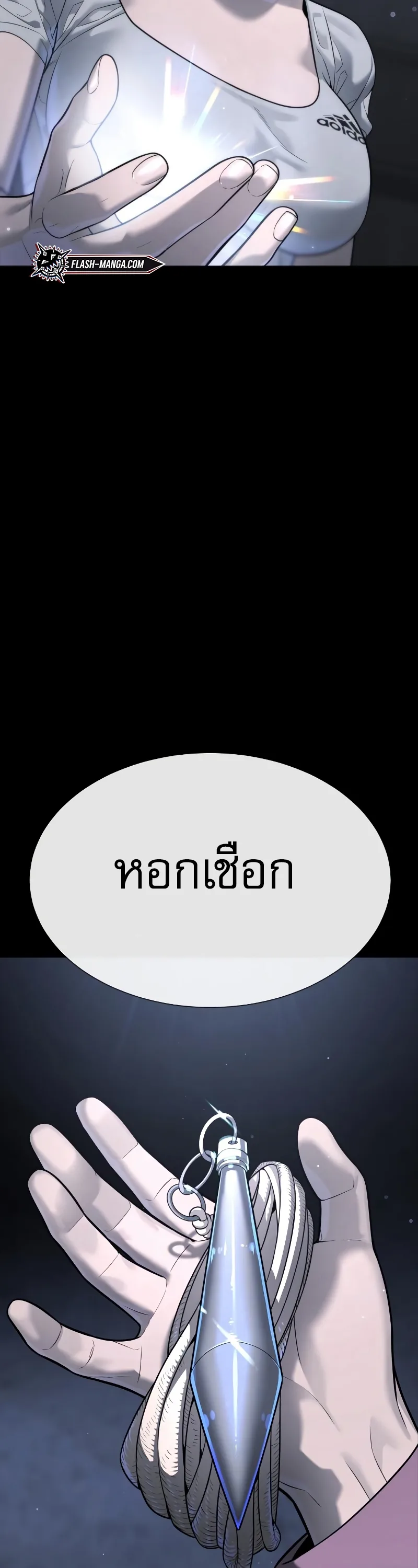 Killer Peter ปีเตอร์โคตรนักฆ่า ตอนที่ 14 หน้า 44