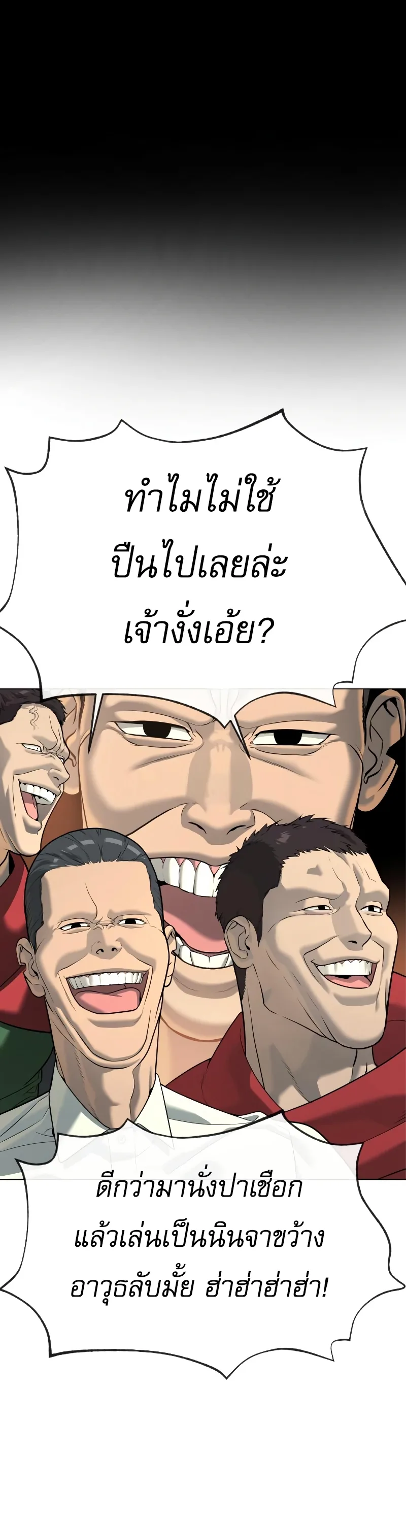 Killer Peter ปีเตอร์โคตรนักฆ่า ตอนที่ 14 หน้า 48