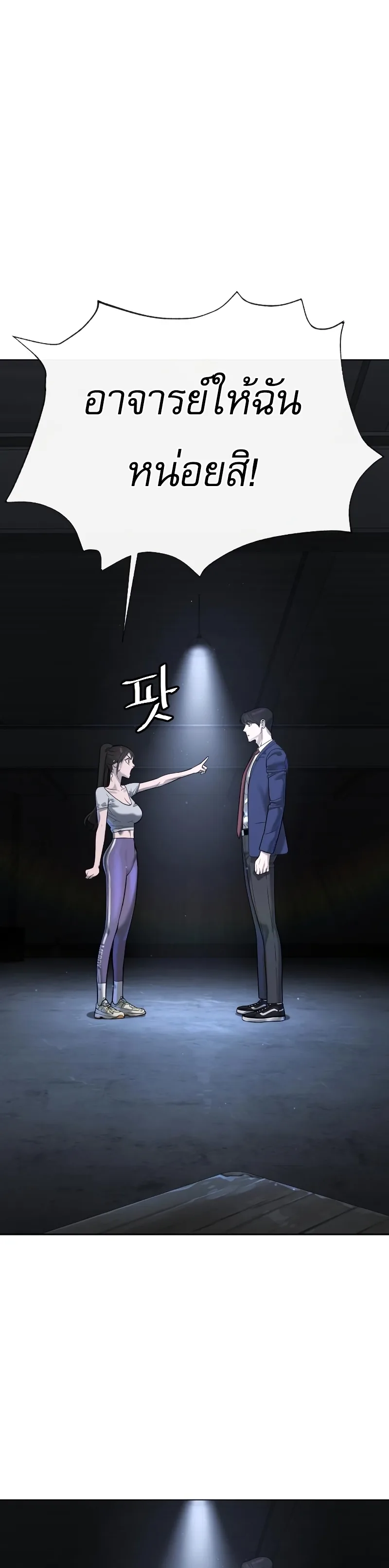 Killer Peter ปีเตอร์โคตรนักฆ่า ตอนที่ 14 หน้า 5
