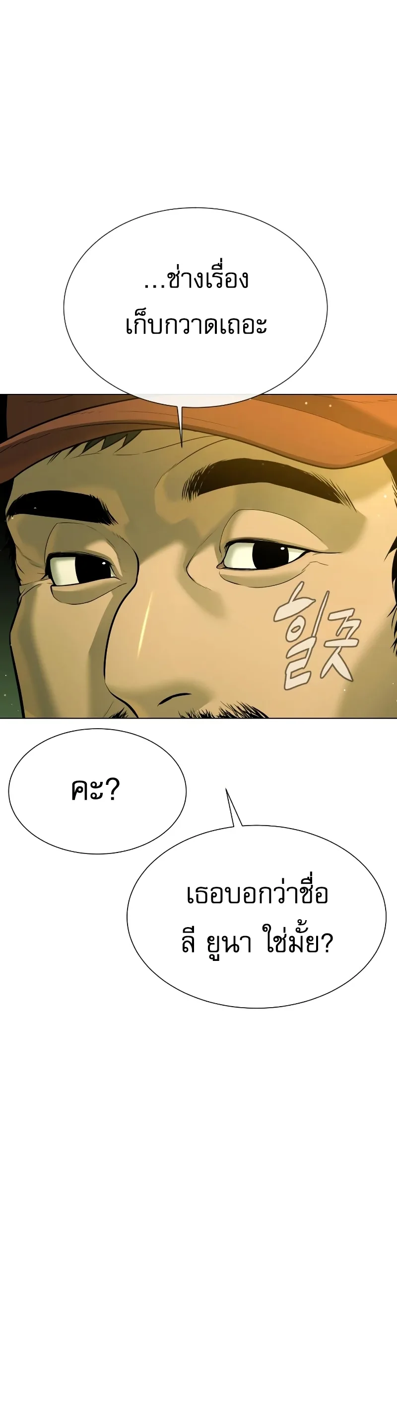 Killer Peter ปีเตอร์โคตรนักฆ่า ตอนที่ 14 หน้า 59
