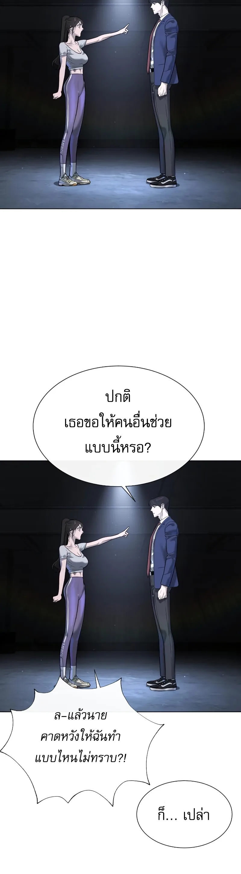 Killer Peter ปีเตอร์โคตรนักฆ่า ตอนที่ 14 หน้า 6