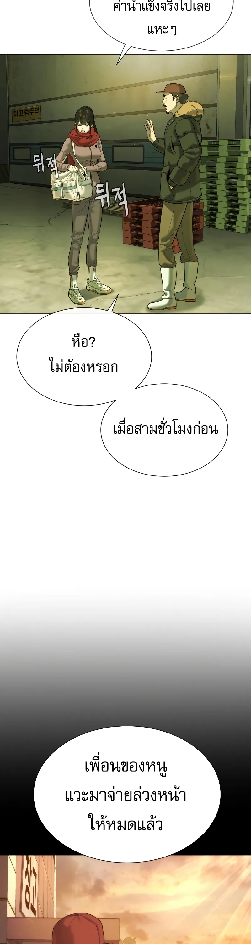 Killer Peter ปีเตอร์โคตรนักฆ่า ตอนที่ 14 หน้า 62