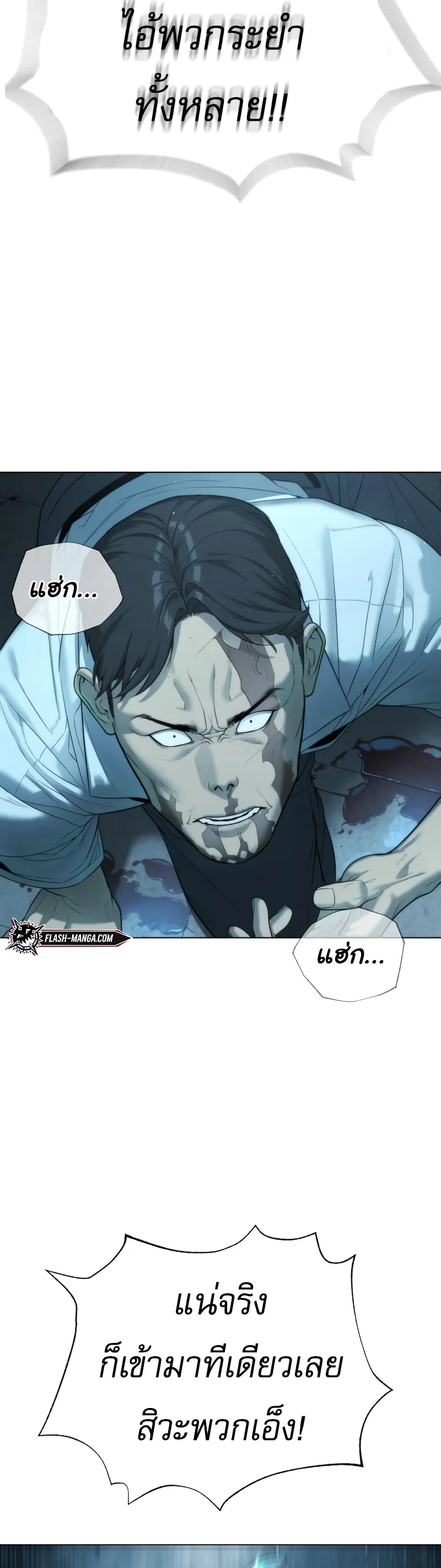 Killer Peter ปีเตอร์โคตรนักฆ่า ตอนที่ 14 หน้า 75