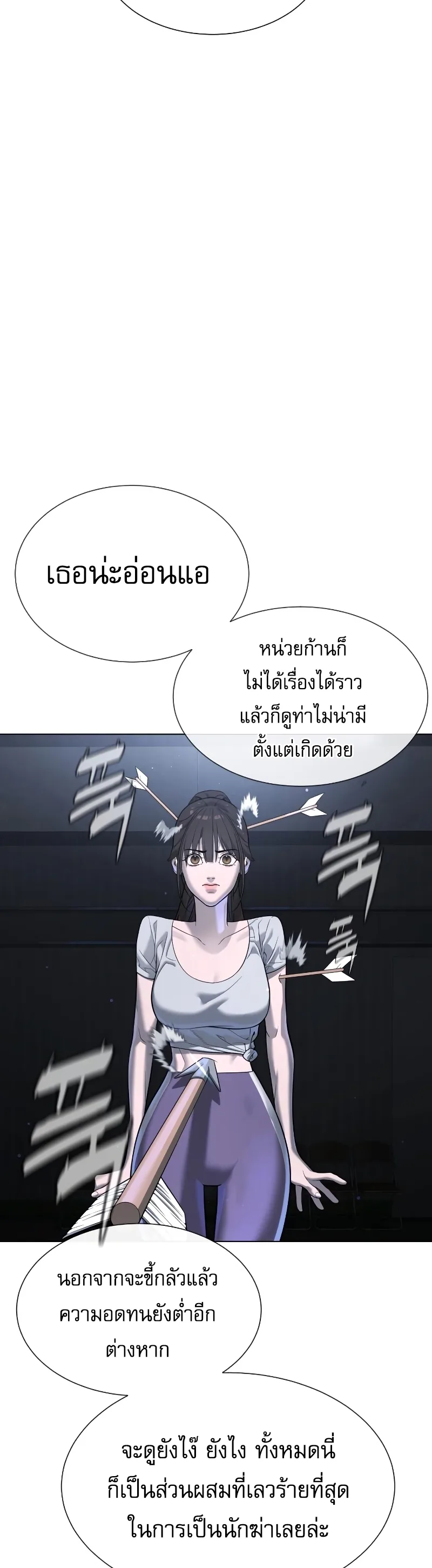 Killer Peter ปีเตอร์โคตรนักฆ่า ตอนที่ 14 หน้า 9