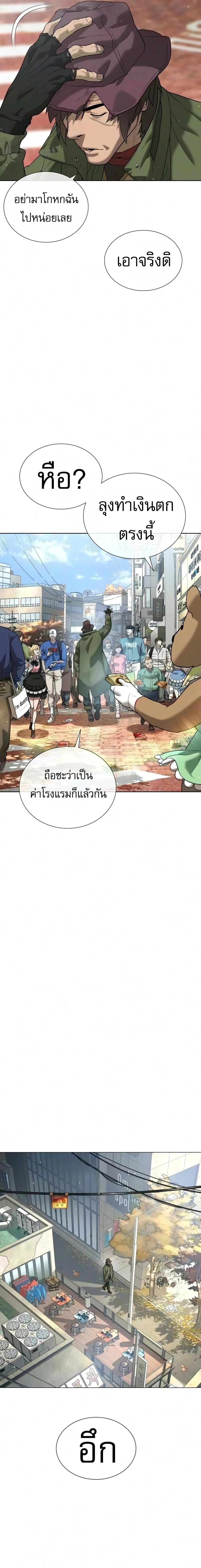 Killer Peter ปีเตอร์โคตรนักฆ่า ตอนที่ 140 หน้า 13