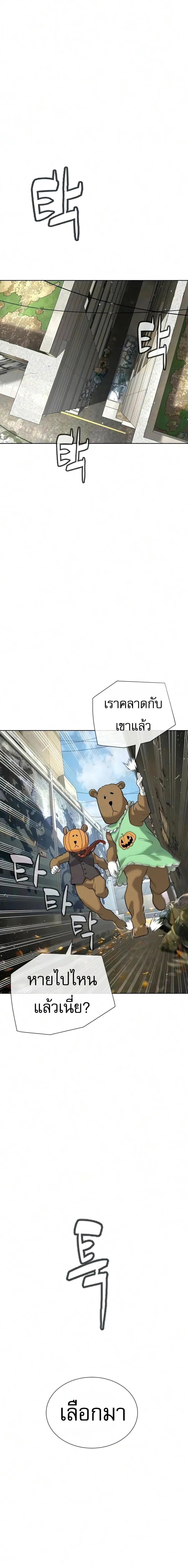 Killer Peter ปีเตอร์โคตรนักฆ่า ตอนที่ 140 หน้า 16