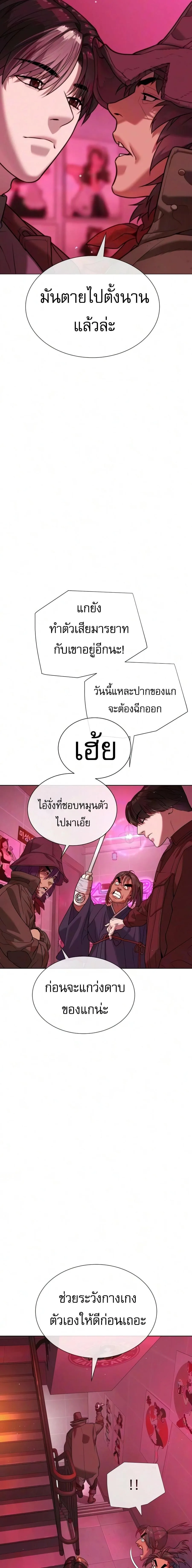 Killer Peter ปีเตอร์โคตรนักฆ่า ตอนที่ 140 หน้า 20