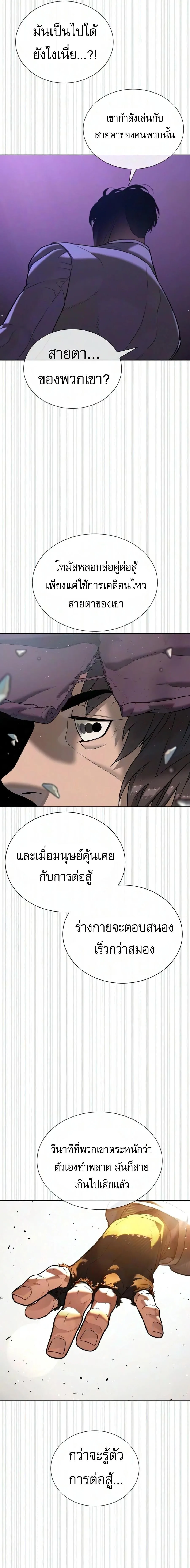 Killer Peter ปีเตอร์โคตรนักฆ่า ตอนที่ 140 หน้า 31