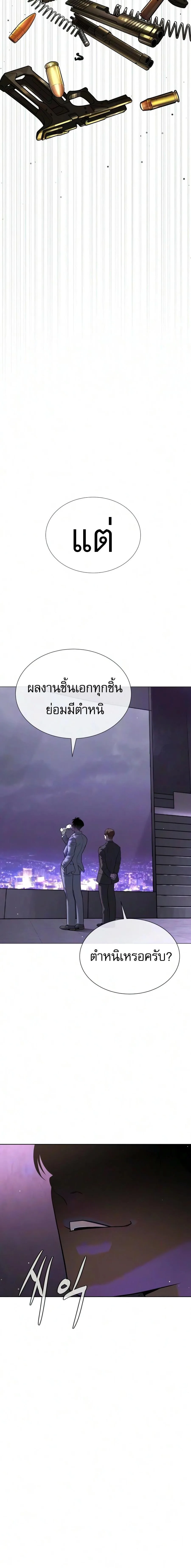 Killer Peter ปีเตอร์โคตรนักฆ่า ตอนที่ 140 หน้า 34