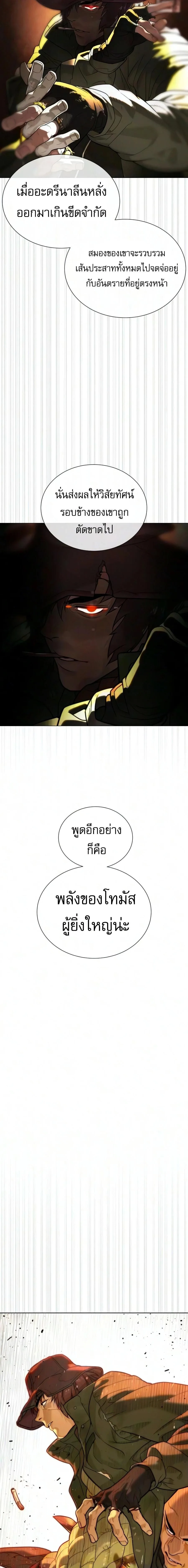 Killer Peter ปีเตอร์โคตรนักฆ่า ตอนที่ 140 หน้า 36