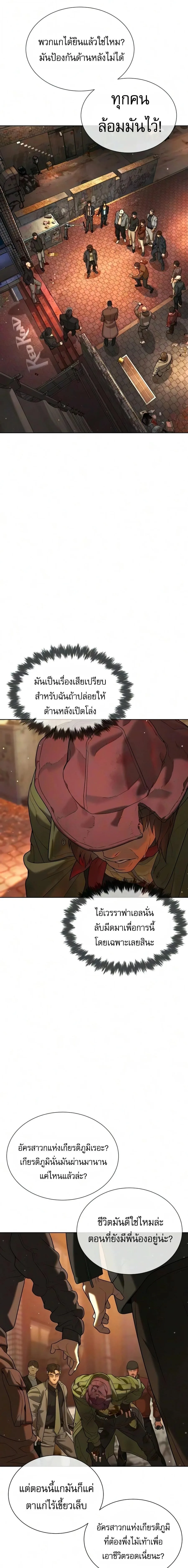 Killer Peter ปีเตอร์โคตรนักฆ่า ตอนที่ 140 หน้า 38