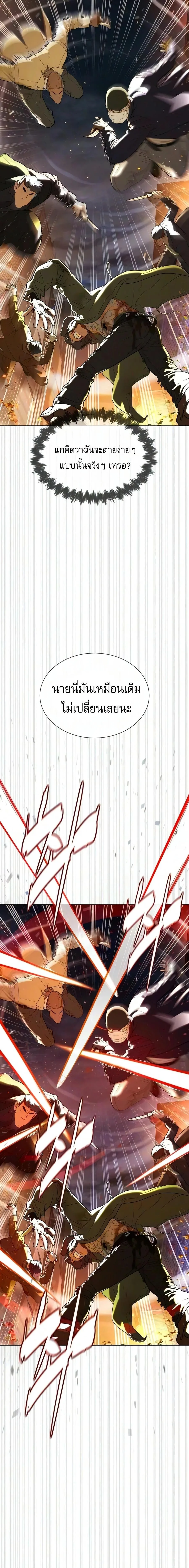Killer Peter ปีเตอร์โคตรนักฆ่า ตอนที่ 140 หน้า 41