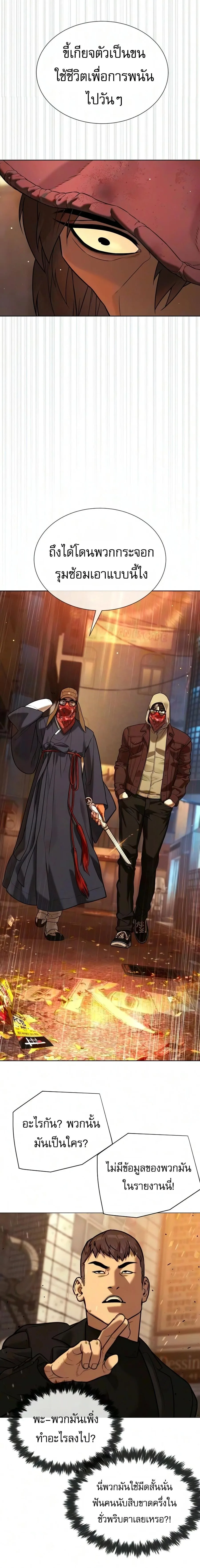 Killer Peter ปีเตอร์โคตรนักฆ่า ตอนที่ 140 หน้า 42