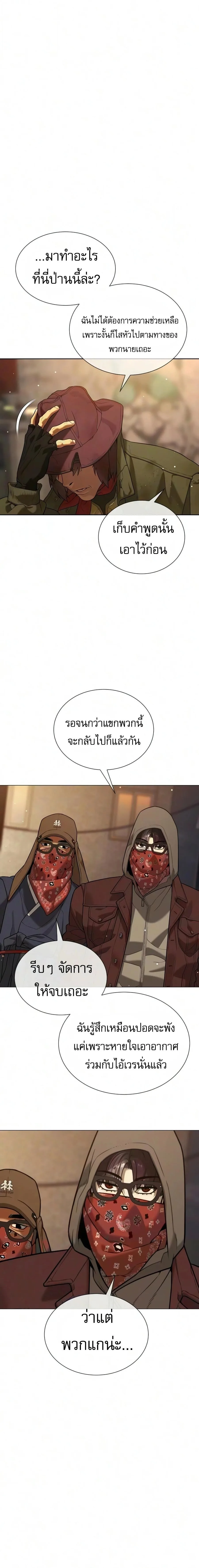 Killer Peter ปีเตอร์โคตรนักฆ่า ตอนที่ 140 หน้า 43