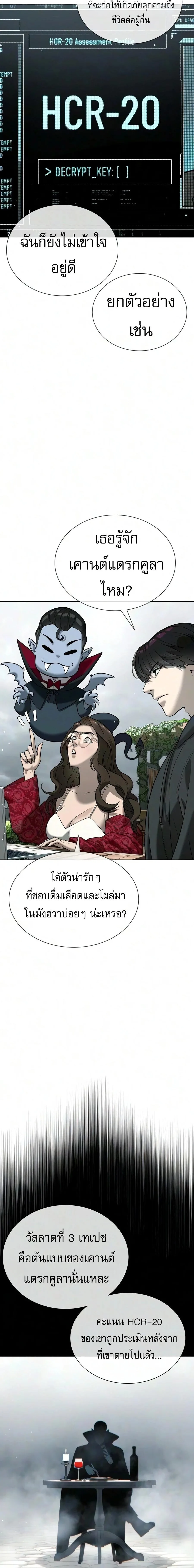 Killer Peter ปีเตอร์โคตรนักฆ่า ตอนที่ 140 หน้า 6