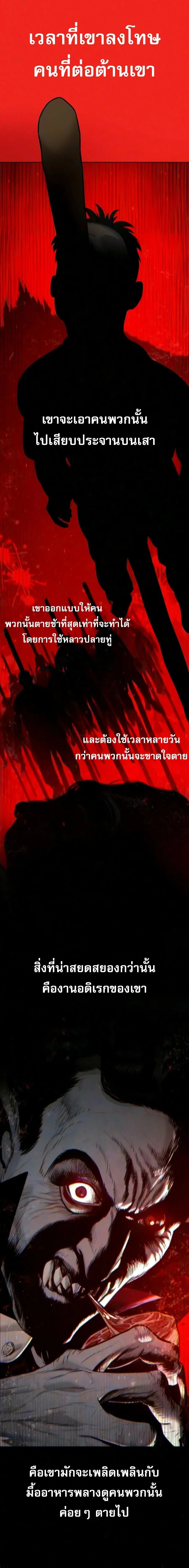 Killer Peter ปีเตอร์โคตรนักฆ่า ตอนที่ 140 หน้า 8