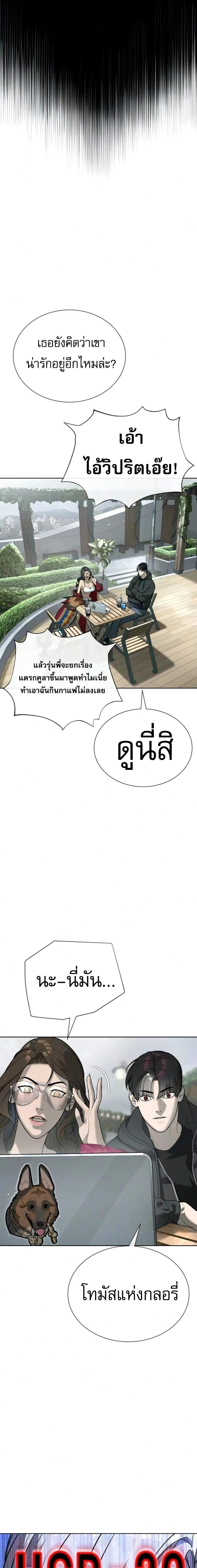 Killer Peter ปีเตอร์โคตรนักฆ่า ตอนที่ 140 หน้า 9