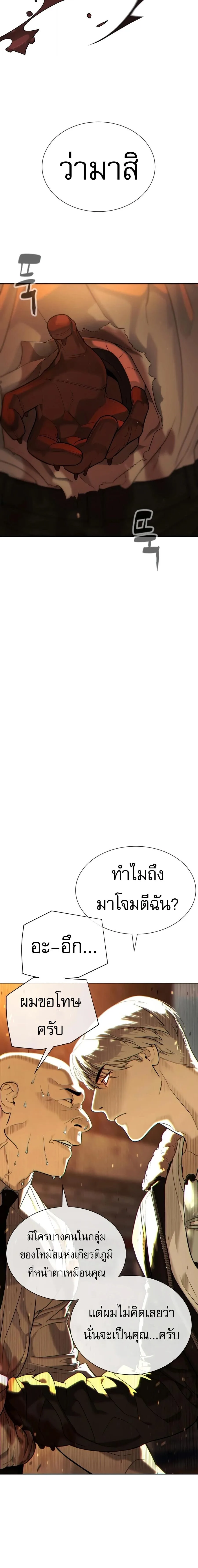 Killer Peter ปีเตอร์โคตรนักฆ่า ตอนที่ 141 หน้า 12