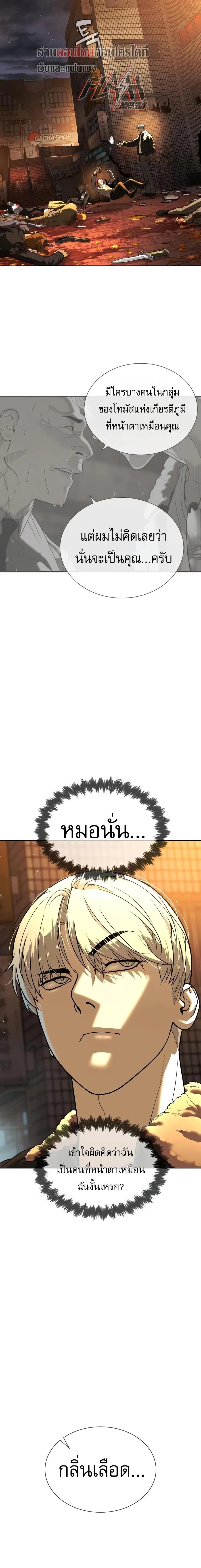 Killer Peter ปีเตอร์โคตรนักฆ่า ตอนที่ 141 หน้า 15