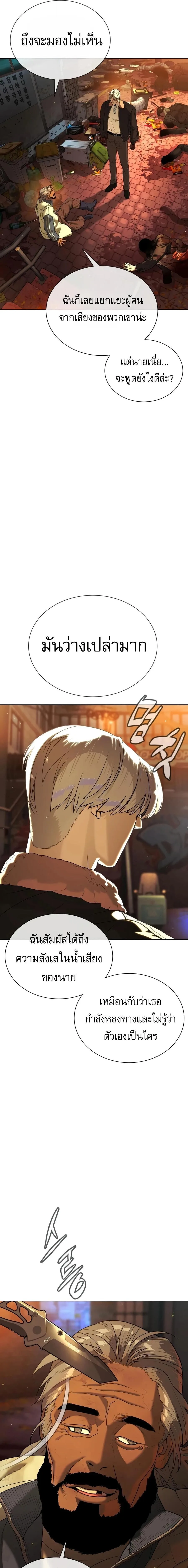 Killer Peter ปีเตอร์โคตรนักฆ่า ตอนที่ 141 หน้า 17