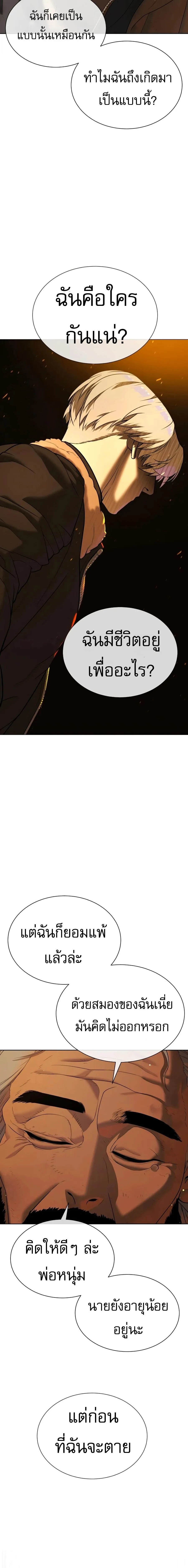 Killer Peter ปีเตอร์โคตรนักฆ่า ตอนที่ 141 หน้า 18