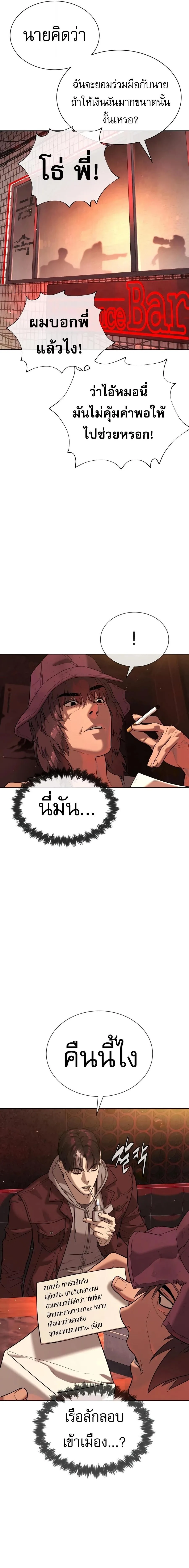 Killer Peter ปีเตอร์โคตรนักฆ่า ตอนที่ 141 หน้า 21