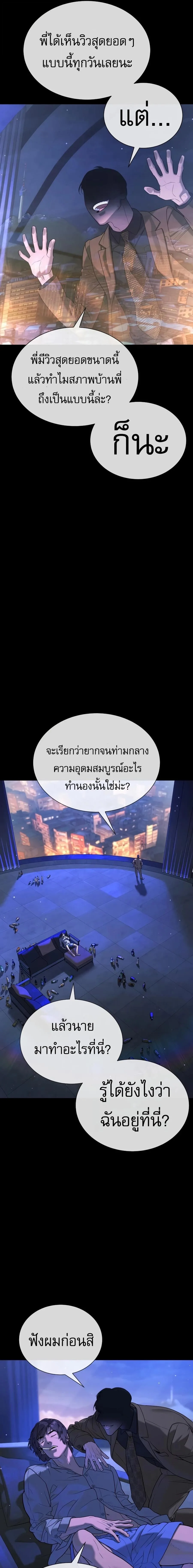 Killer Peter ปีเตอร์โคตรนักฆ่า ตอนที่ 141 หน้า 28