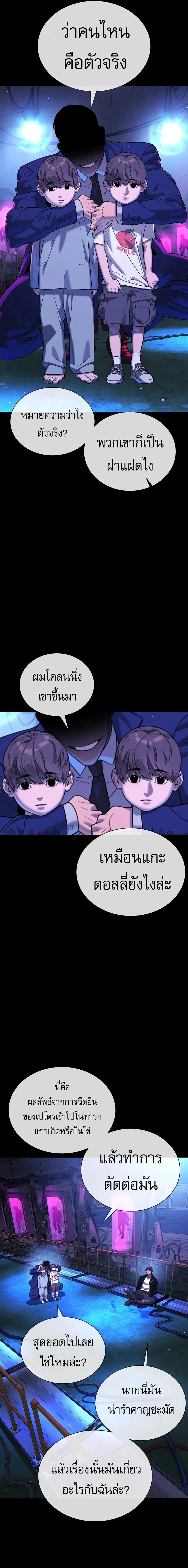 Killer Peter ปีเตอร์โคตรนักฆ่า ตอนที่ 141 หน้า 30