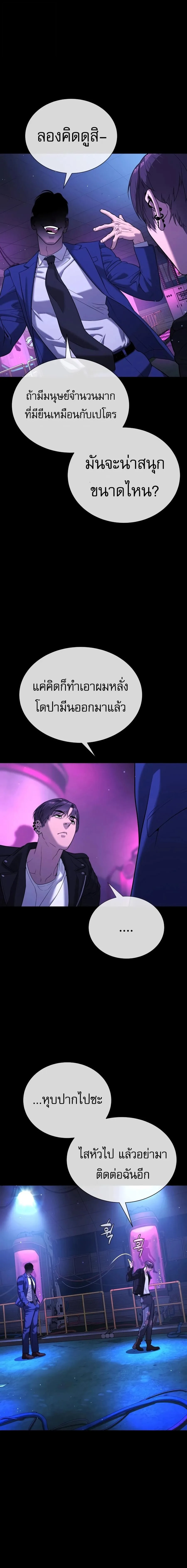 Killer Peter ปีเตอร์โคตรนักฆ่า ตอนที่ 141 หน้า 31