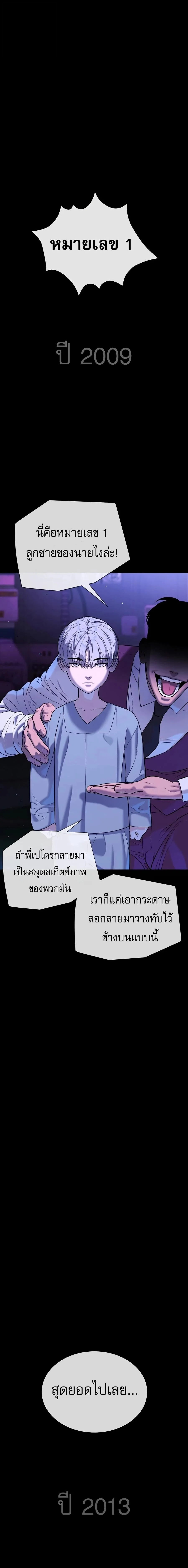 Killer Peter ปีเตอร์โคตรนักฆ่า ตอนที่ 141 หน้า 34