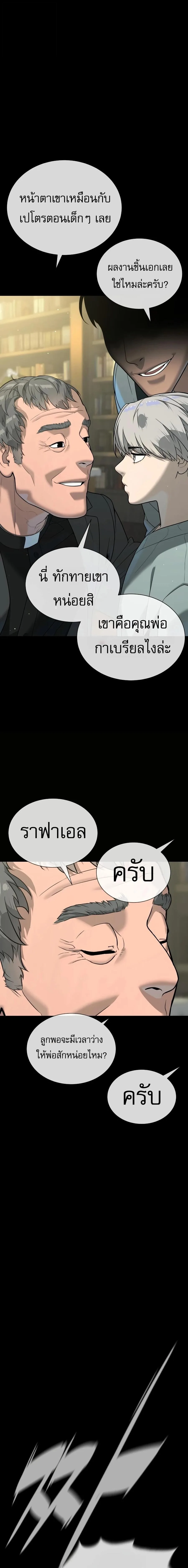 Killer Peter ปีเตอร์โคตรนักฆ่า ตอนที่ 141 หน้า 35