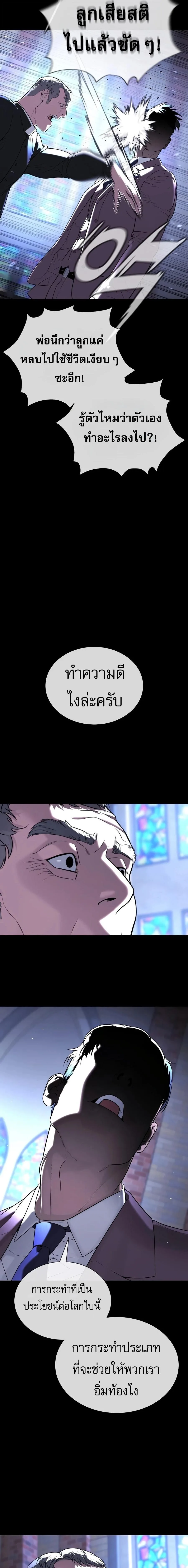 Killer Peter ปีเตอร์โคตรนักฆ่า ตอนที่ 141 หน้า 36