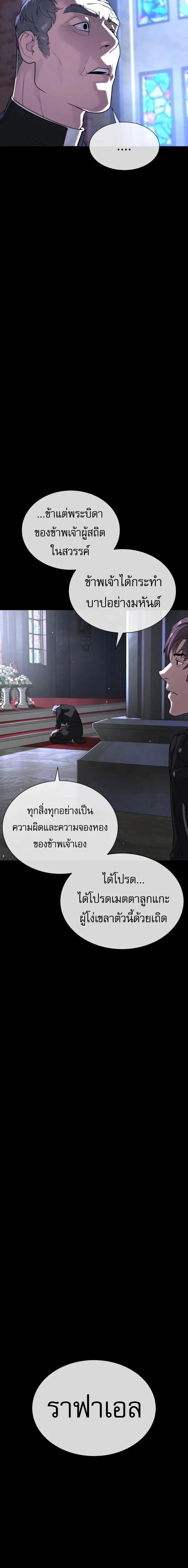 Killer Peter ปีเตอร์โคตรนักฆ่า ตอนที่ 141 หน้า 37