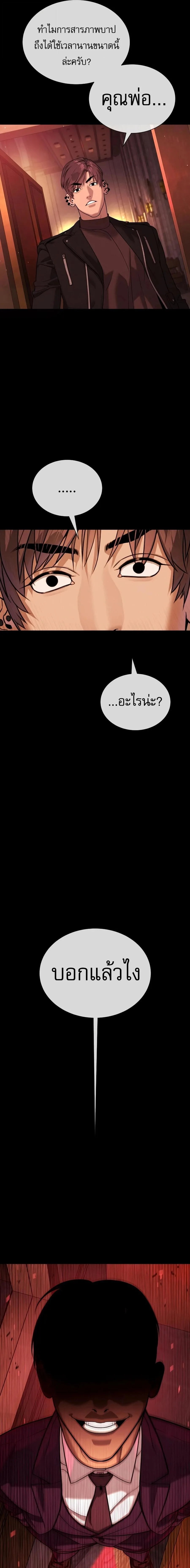 Killer Peter ปีเตอร์โคตรนักฆ่า ตอนที่ 141 หน้า 39