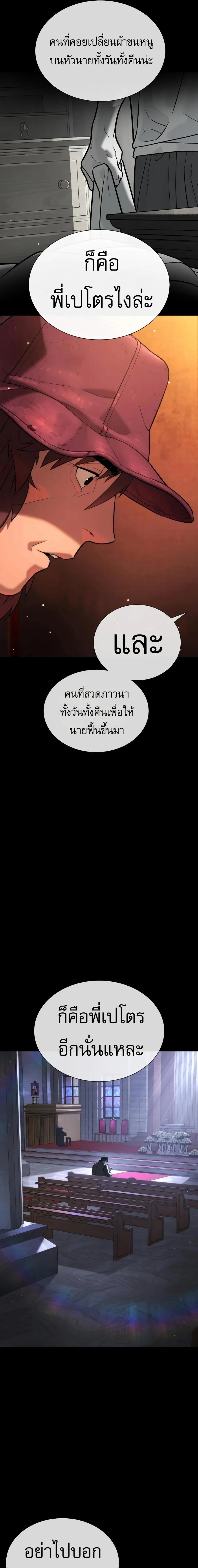 Killer Peter ปีเตอร์โคตรนักฆ่า ตอนที่ 141 หน้า 42